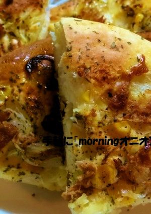 1食187㌍ーのツナオニオンパン＾＾-レシピのメイン写真