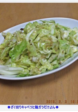 ❁ざく切りキャベツと鶏ガラだけよん❁-レシピのメイン写真