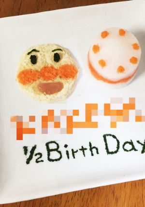 ハーフバースデー☆離乳食ケーキ-レシピのメイン写真