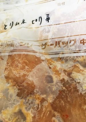 鶏胸肉味付け冷凍-レシピのメイン写真