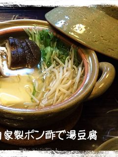自家製ポン酢で湯豆腐-レシピのメイン写真