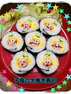 節分の恵方巻き♡子どもが喜ぶ子鬼の太巻き-レシピのメイン写真