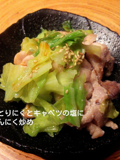 簡単♪鶏肉とキャベツの塩にんにく炒め-レシピのメイン写真