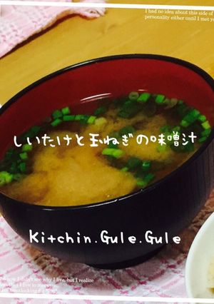 しいたけと玉ねぎのお味噌汁-レシピのメイン写真