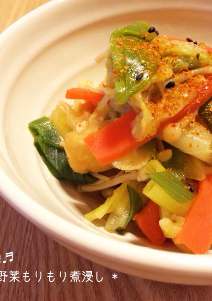 * 簡単♬野菜もりもり煮浸し *-レシピのメイン写真