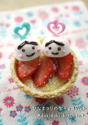ひな祭りの簡単スイーツ♡生チョコタルト-レシピのメイン写真