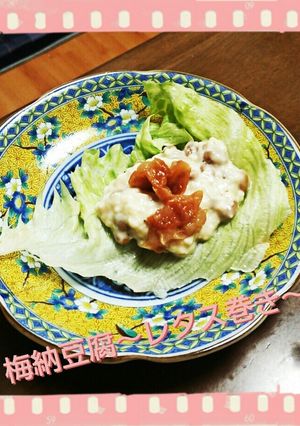 梅納豆腐~レタス巻き~-レシピのメイン写真