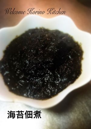 鉄分補給♡手作り海苔佃煮♡優しい味-レシピのメイン写真