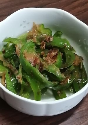 シンプルに、レンジでピーマンおかか-レシピのメイン写真