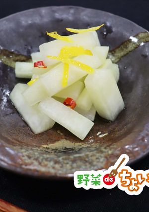 ＜健康レシピ＞冷凍して作るゆず大根-レシピのメイン写真