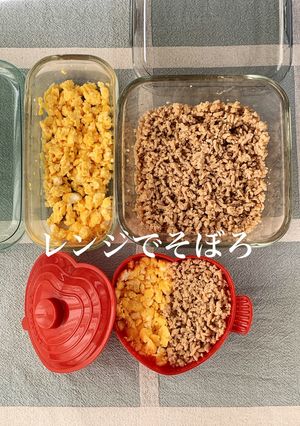 レンジで二色そぼろ丼-レシピのメイン写真
