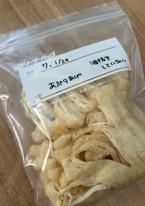 カット油揚げ パラパラ冷凍-レシピのメイン写真
