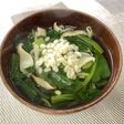 小松菜の精進スープ