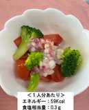 トマトの赤玉ねぎドレッシングあえ
