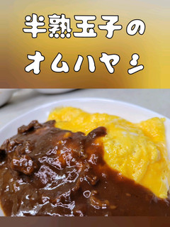 半熟玉子のオムハヤシ-レシピのメイン写真