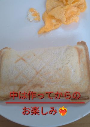 卵入りホットサンド-レシピのメイン写真