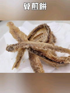 イワシレシピ③カルシウムたっぷり骨煎餅-レシピのメイン写真