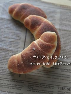 塩パン Hbで♡塩パン by oNACHIKOo 【クックパッド】 簡単おいしい