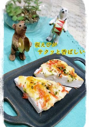 はんぺんのサクッと桜海老春色❀マヨチー焼-レシピのメイン写真