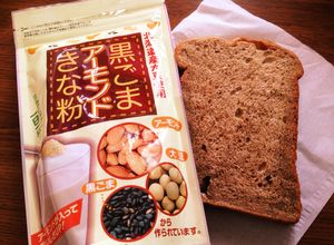 HB☆黒糖黒ごまアーモンドきな粉食パン☆-レシピのメイン写真