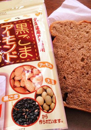 HB☆黒糖黒ごまアーモンドきな粉食パン☆-レシピのメイン写真