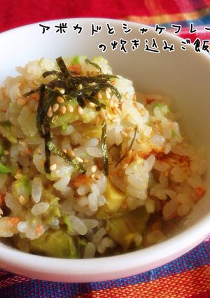 アボカドとシャケフレークの炊き込みご飯-レシピのメイン写真