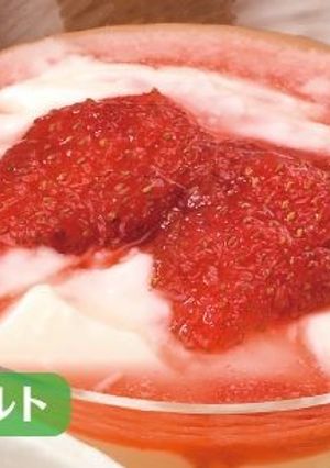 いちごヨーグルト-レシピのメイン写真