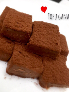 材料3つ!お豆腐で♡とろける生チョコ-レシピのメイン写真