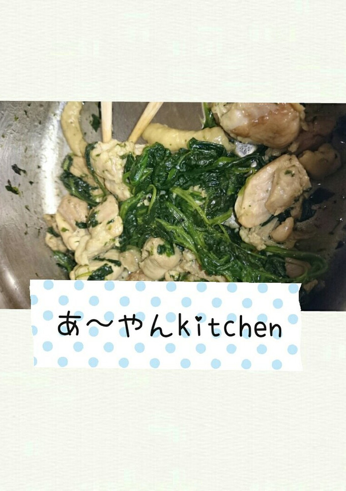 鶏肉とほうれん草炒め-レシピのメイン写真