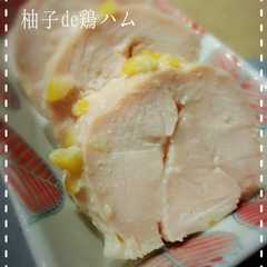 รูปของ 柚子de鶏ハム