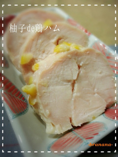 柚子de鶏ハム-レシピのメイン写真