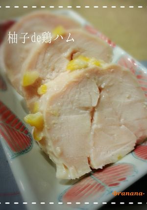 柚子de鶏ハム-レシピのメイン写真