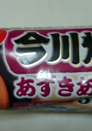 一工夫で香ばしい今川焼-レシピのメイン写真