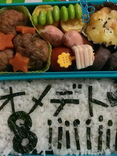お誕生日のお弁当★のり弁★-レシピのメイン写真