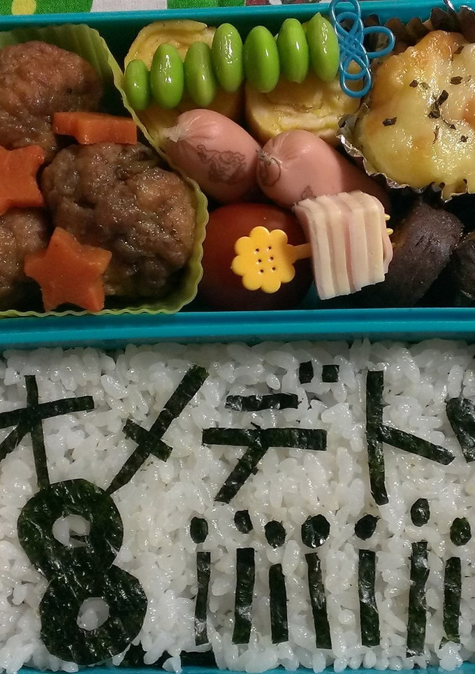 お誕生日のお弁当★のり弁★-レシピのメイン写真