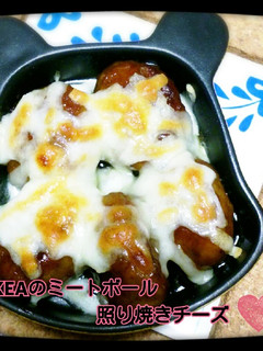 IKEAミートボール♡照り焼きチーズマヨ-レシピのメイン写真