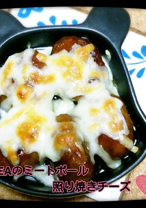 IKEAミートボール♡照り焼きチーズマヨ-レシピのメイン写真