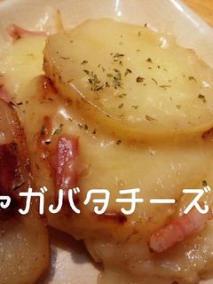 ほくほく(●´∀`●)ジャガバタチーズ-レシピのメイン写真