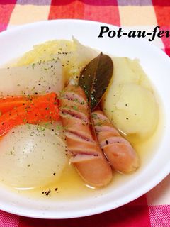 具沢山♡野菜たっぷりポトフ-レシピのメイン写真
