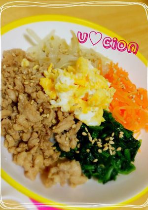 簡単！ビビンバ＊子供用＊-レシピのメイン写真