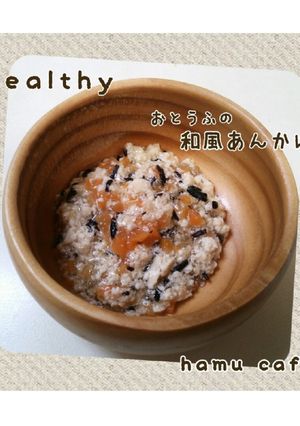 【離乳中期～】お豆腐の和風あんかけ-レシピのメイン写真