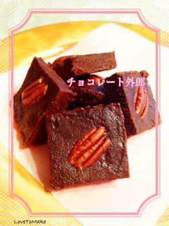チョコレート外郎-レシピのメイン写真