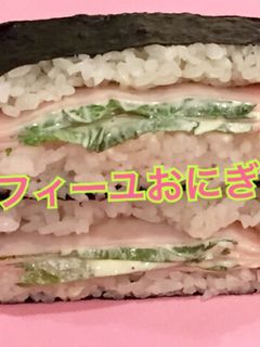 ハムと大葉の ミルフィーユ おにぎらず-レシピのメイン写真