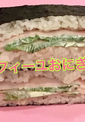 ハムと大葉の ミルフィーユ おにぎらず-レシピのメイン写真