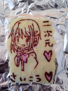 簡単に痛チョコ☆-レシピのメイン写真