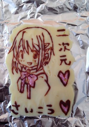 簡単に痛チョコ☆-レシピのメイン写真