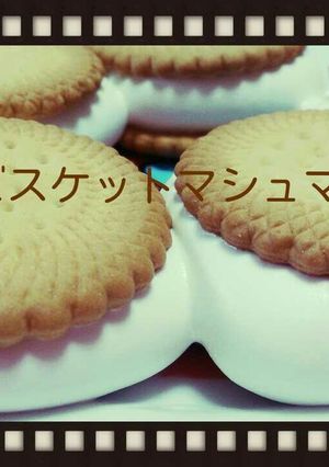 ビスマシュサンド-レシピのメイン写真