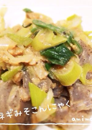 ネギみそこんにゃく-レシピのメイン写真