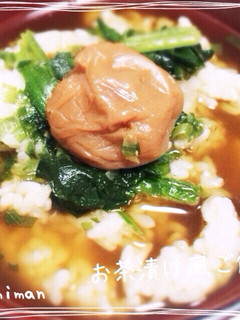 梅お茶漬け風ご飯-レシピのメイン写真