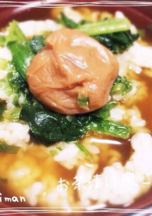 梅お茶漬け風ご飯-レシピのメイン写真